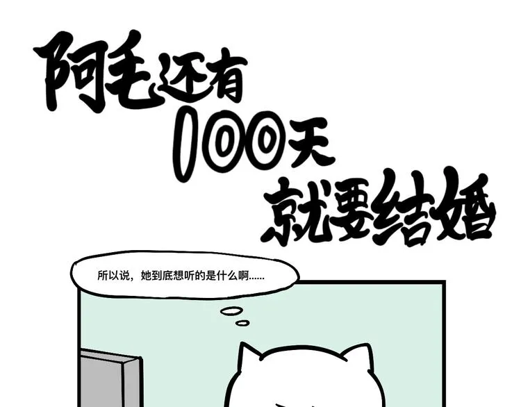 阿毛的烦恼 第31页