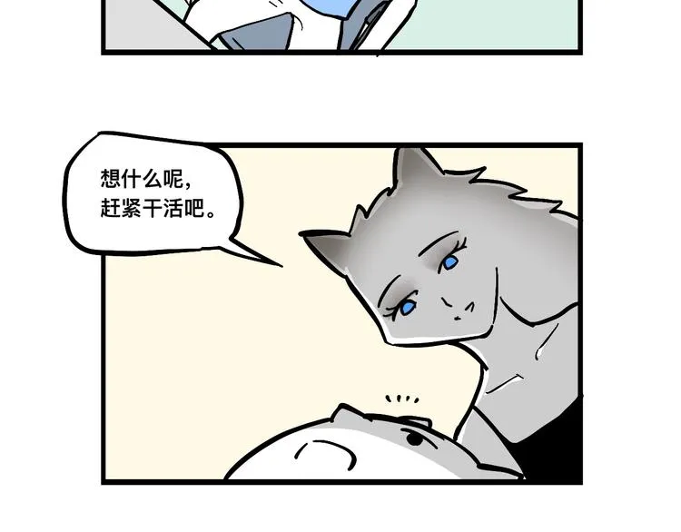 阿毛的烦恼 第33页