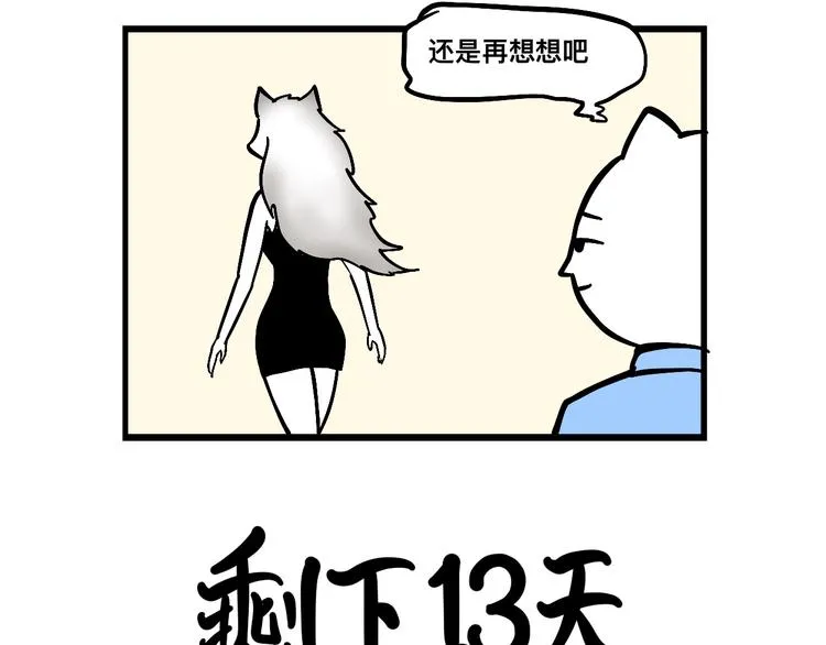 阿毛的烦恼 第34页