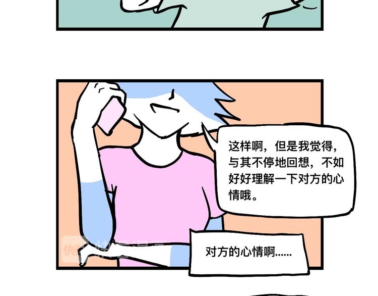 阿毛的烦恼 第38页