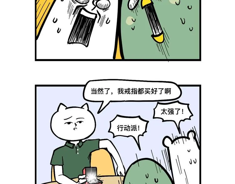 阿毛的烦恼 第47页