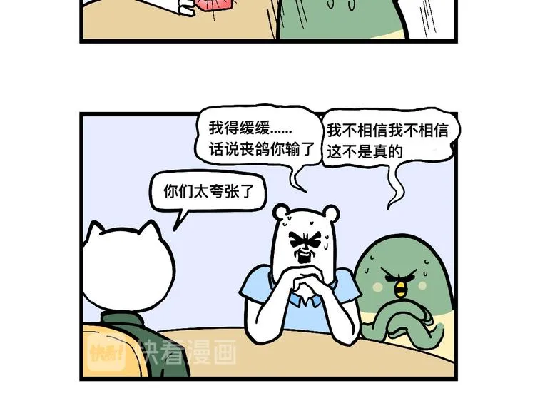 阿毛的烦恼 第48页