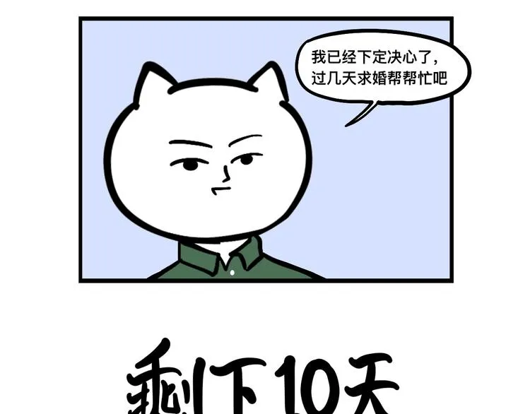 阿毛的烦恼 第49页