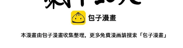 阿毛的烦恼 第50页