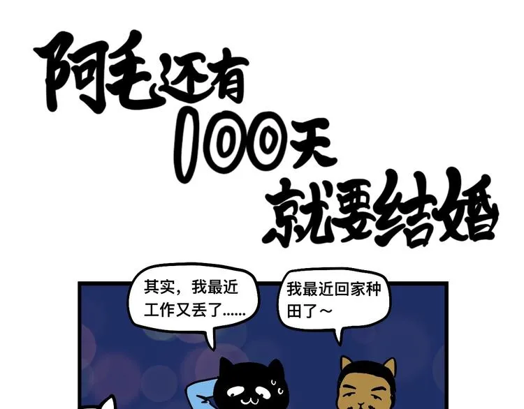 米可的烦恼 第1页