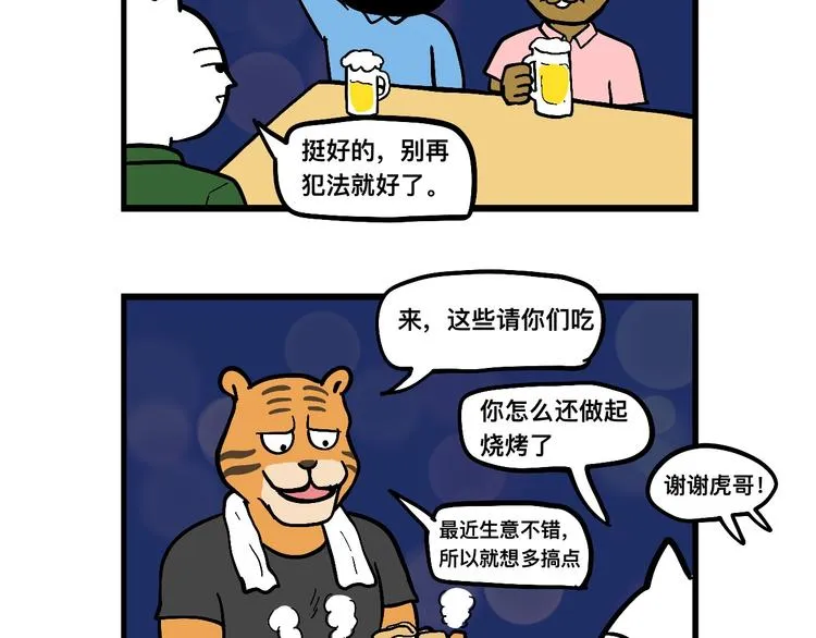 米可的烦恼 第2页