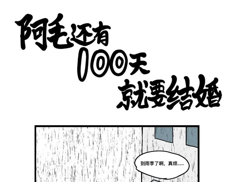 米可的烦恼 第16页