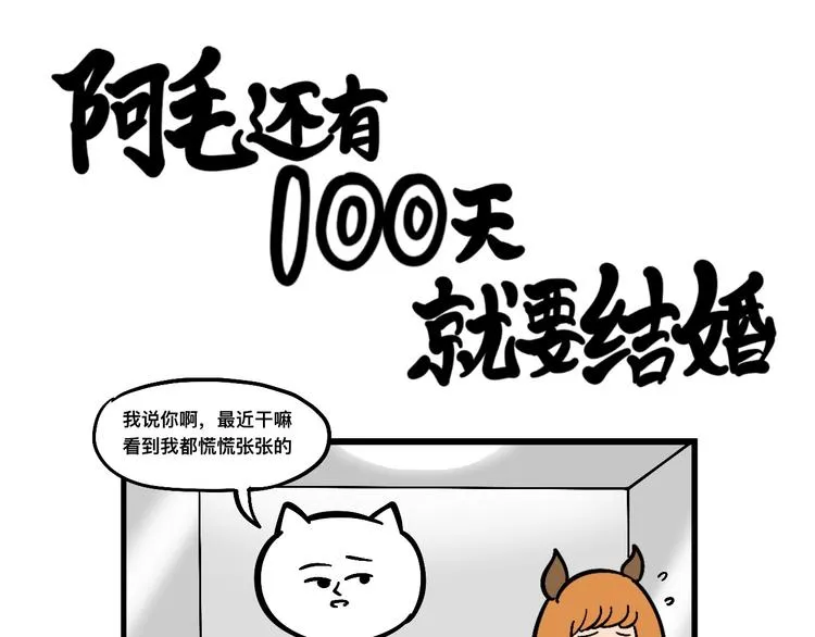 米可的烦恼 第26页