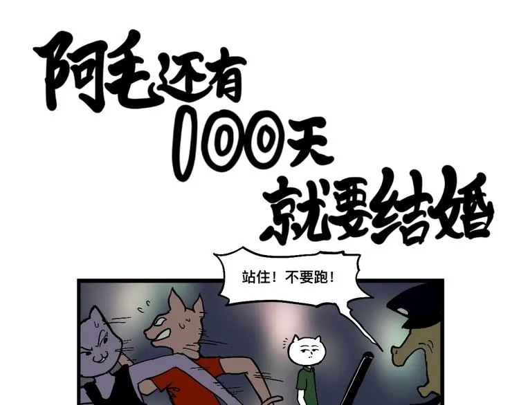 米可的烦恼 第31页