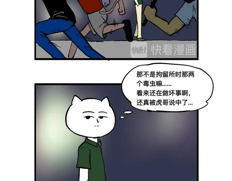 米可的烦恼 第32页