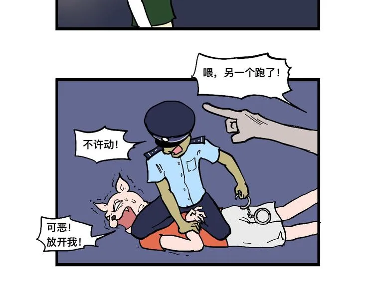 米可的烦恼 第33页