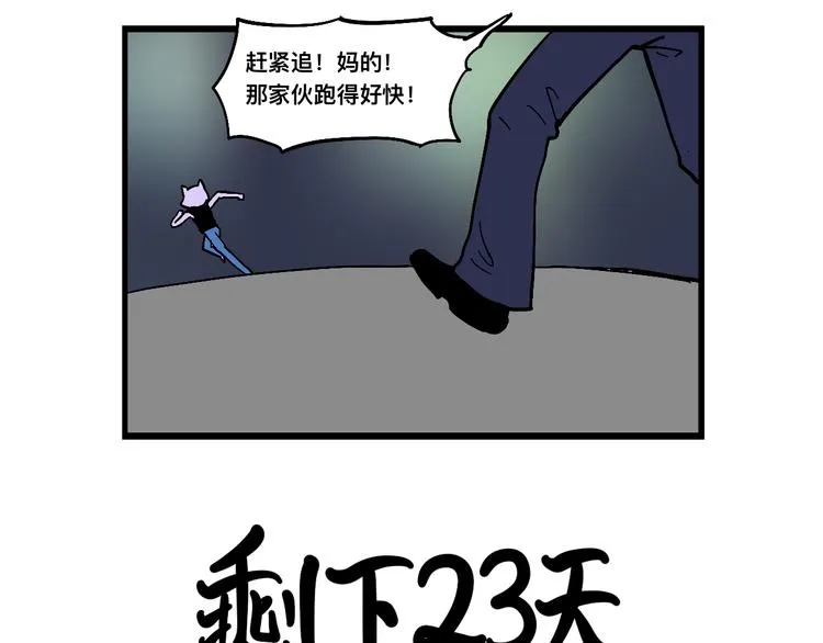 米可的烦恼 第34页