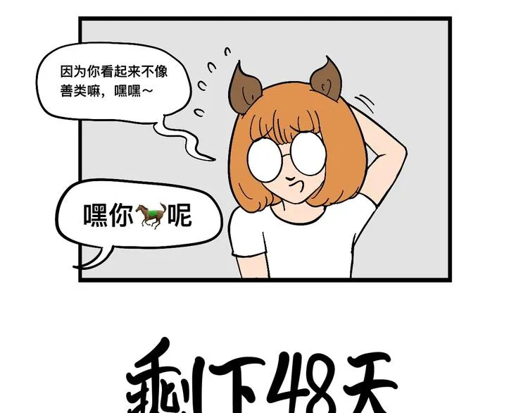 跟新同事出现矛盾？！ 第9页