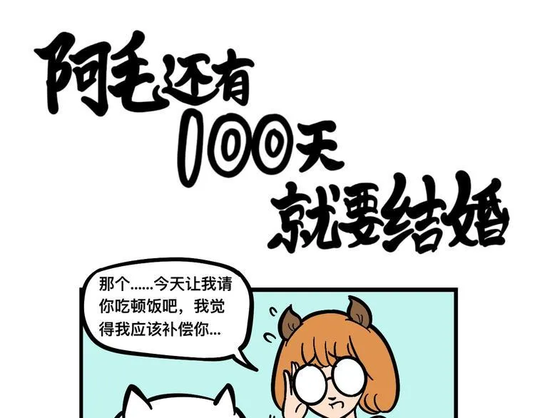 跟新同事出现矛盾？！ 第11页