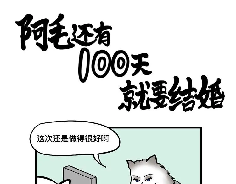 跟新同事出现矛盾？！ 第16页
