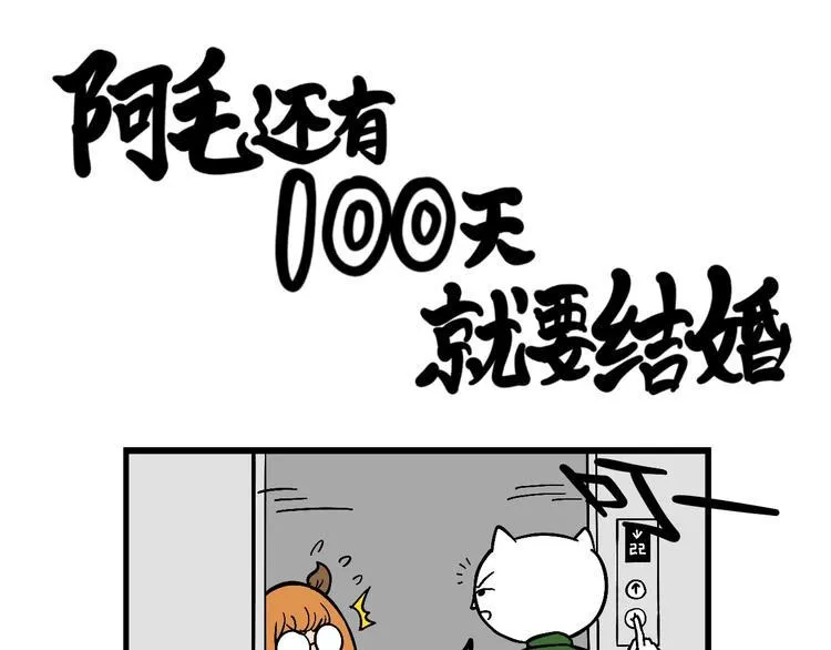 跟新同事出现矛盾？！ 第21页