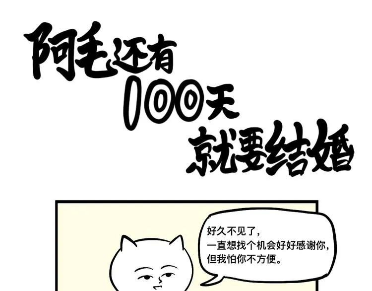 跟新同事出现矛盾？！ 第26页
