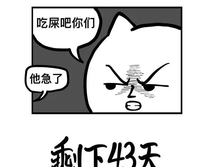 跟新同事出现矛盾？！ 第34页