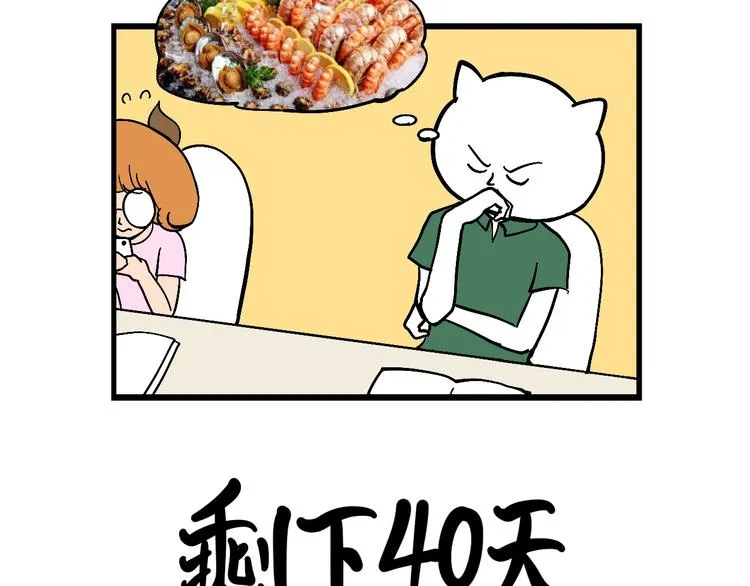 跟新同事出现矛盾？！ 第49页