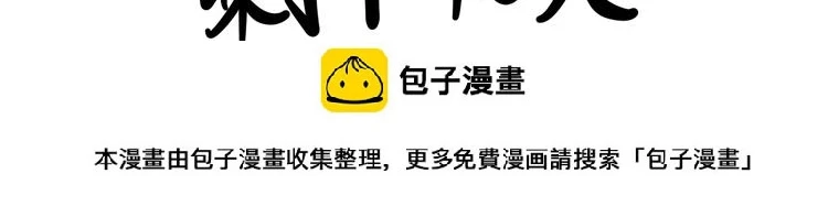 跟新同事出现矛盾？！ 第50页