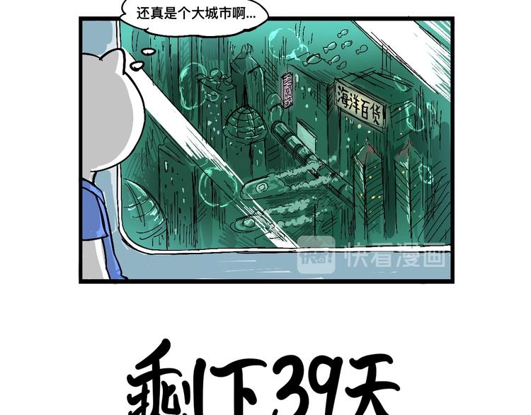 阿毛米可遭遇危险 第4页