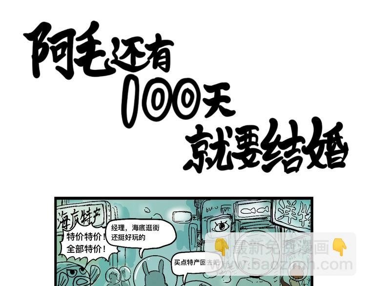 阿毛米可遭遇危险 第16页