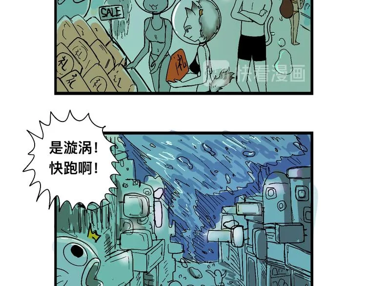 阿毛米可遭遇危险 第17页