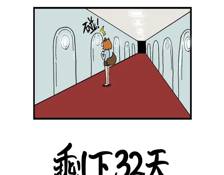 阿毛米可遭遇危险 第39页