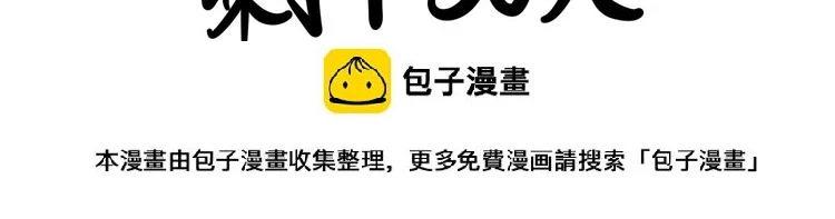 阿毛米可遭遇危险 第50页