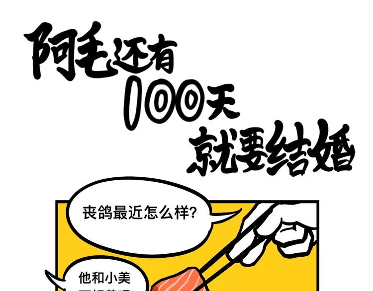 阿毛的改变 第1页