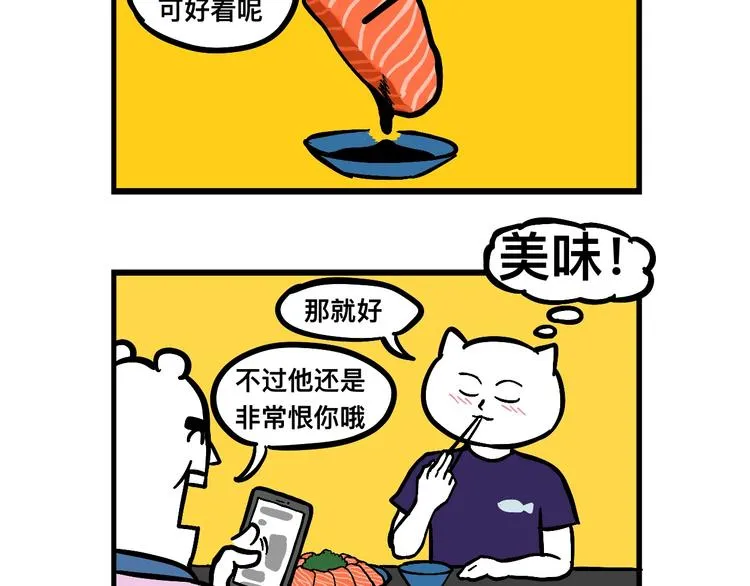 阿毛的改变 第2页