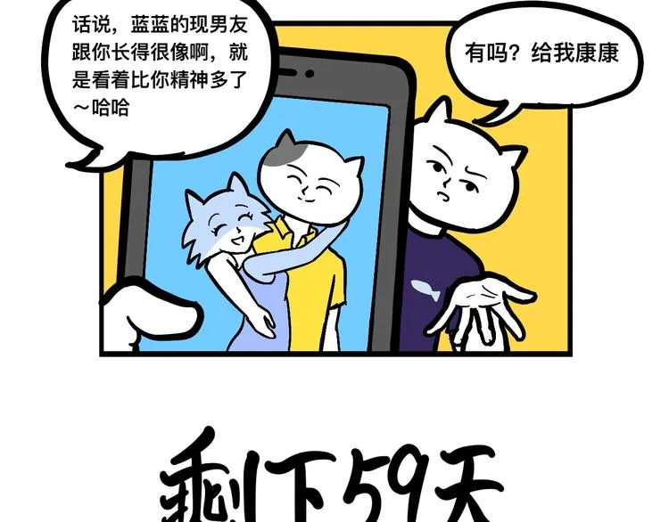 阿毛的改变 第4页