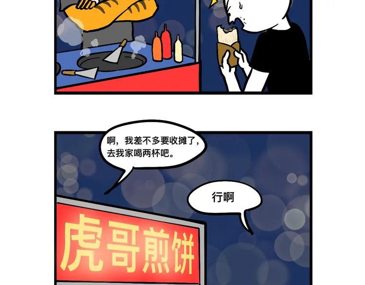 阿毛的改变 第7页