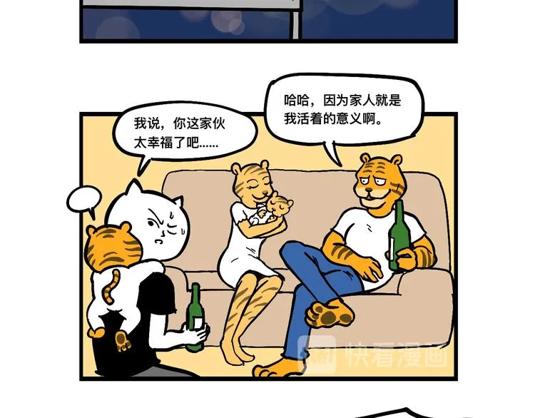 阿毛的改变 第8页