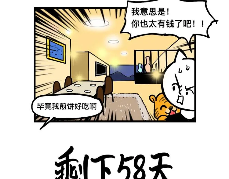 阿毛的改变 第9页