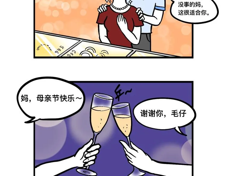 阿毛的改变 第12页