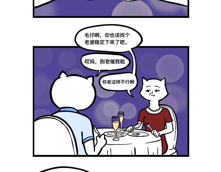 阿毛的改变 第13页