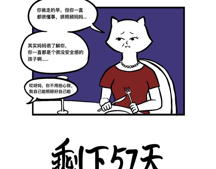 阿毛的改变 第14页