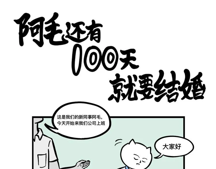 阿毛的改变 第16页