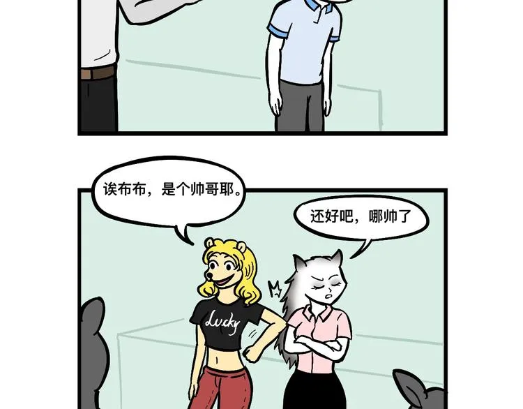 阿毛的改变 第17页