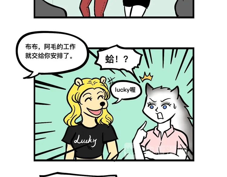 阿毛的改变 第18页