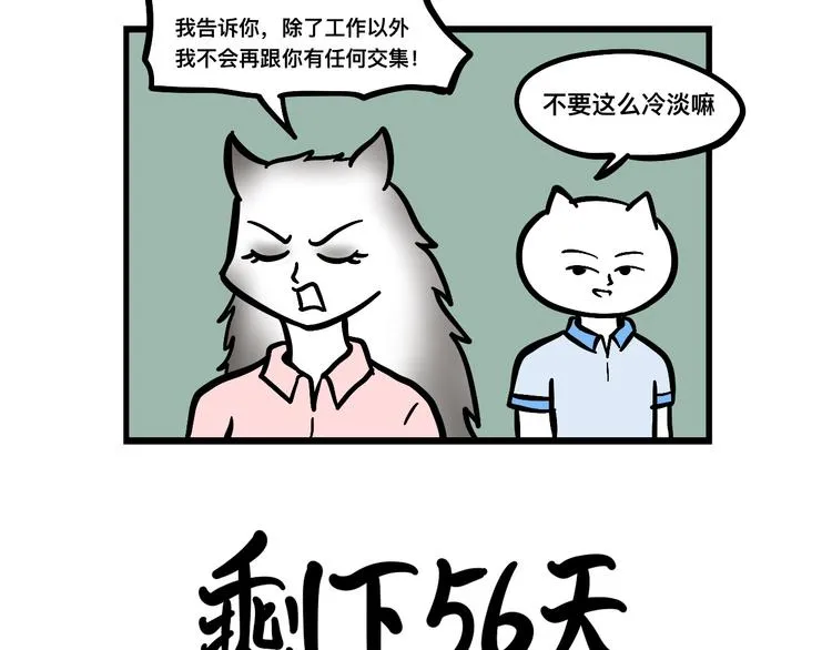 阿毛的改变 第19页