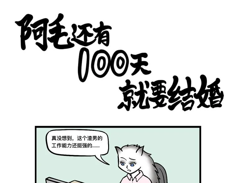 阿毛的改变 第21页