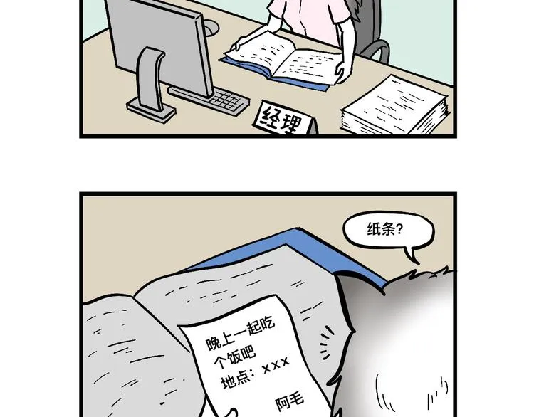 阿毛的改变 第22页