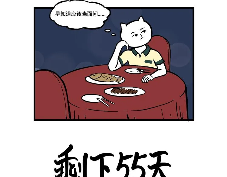 阿毛的改变 第24页