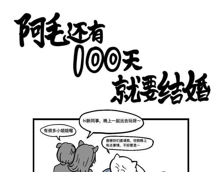 阿毛的改变 第26页