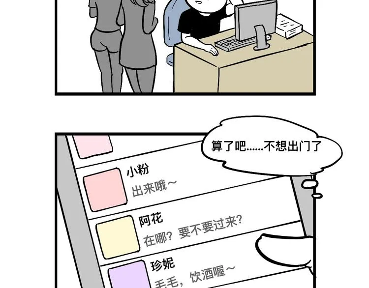 阿毛的改变 第27页