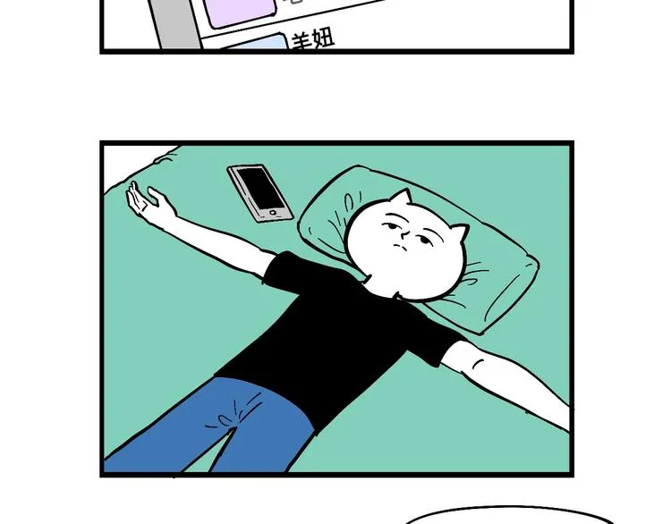 阿毛的改变 第28页