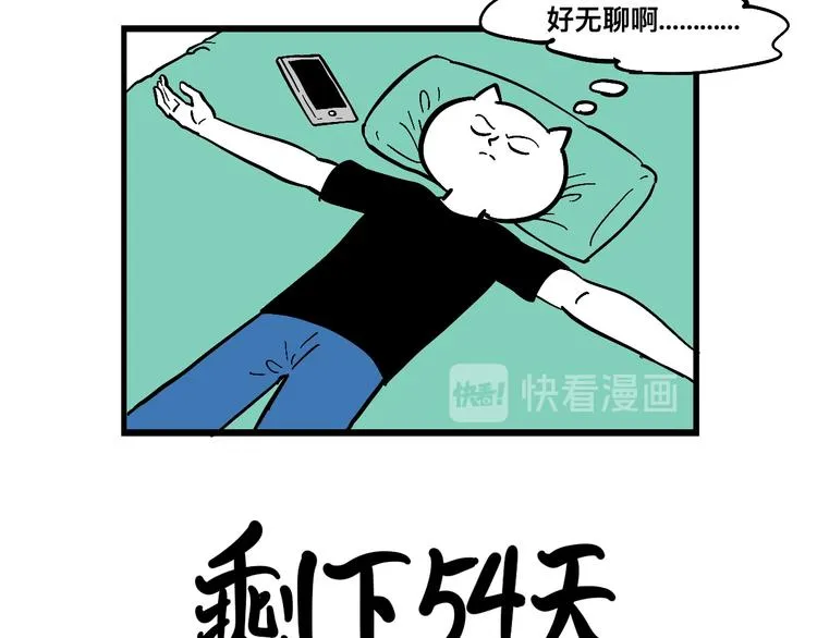 阿毛的改变 第29页