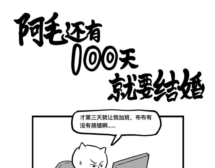阿毛的改变 第31页